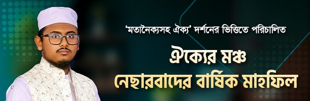 ইসলামী জীবনের পাথয়